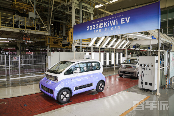 2023款KiWiEV首台量产车今日下线！将于8月正式上市