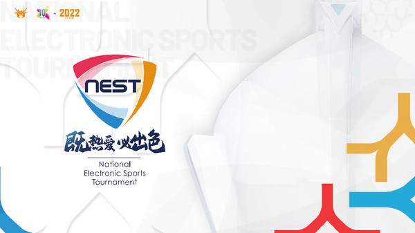 NEST全国电子竞技大赛即将开赛 设立5个热门电竞项目