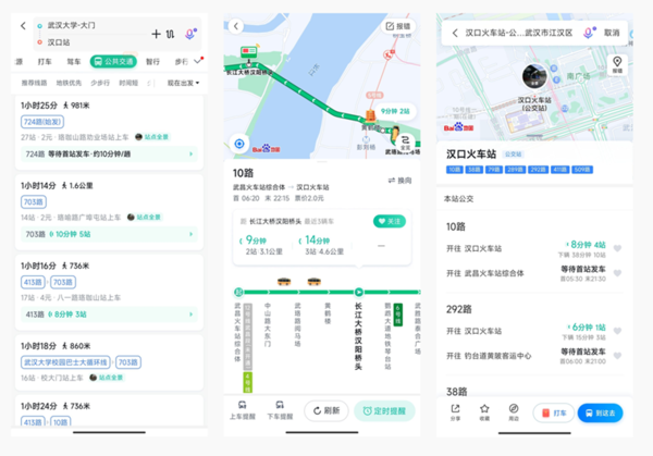 终于来了！百度地图在武汉上线“实时公交”服务 真方便