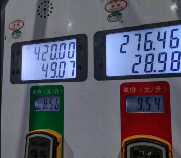 国内燃油价格已经开启新一轮下调 95号汽油喜迎8元时代
