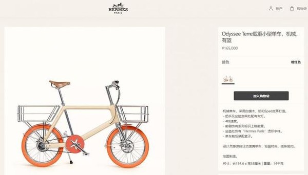 爱马仕新款自行车卖16.5万元 有这钱买低配雅阁不香？
