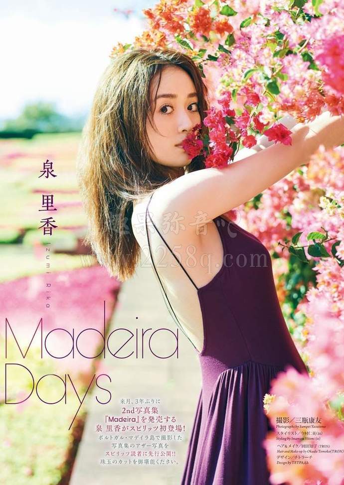 泉里香发布第二本写真集《Madeira》，久违了真人版娜美