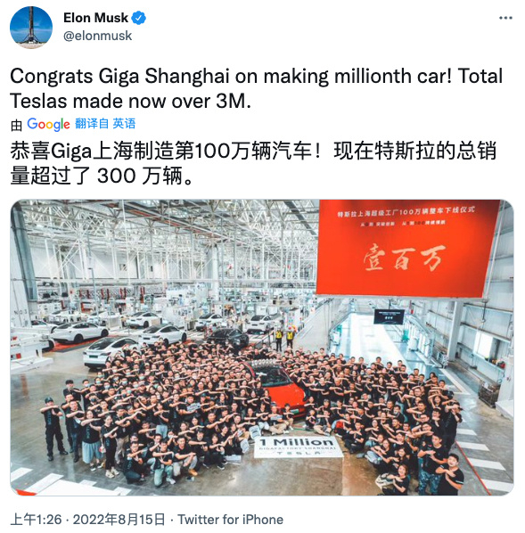 特斯拉：生产超300万辆汽车 上海工厂第100万辆车下线