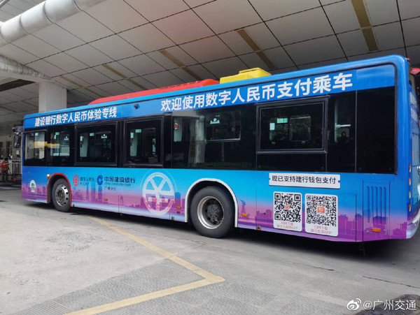 尝鲜！广州公交支持数字人民币支付乘车 还愣着干嘛？