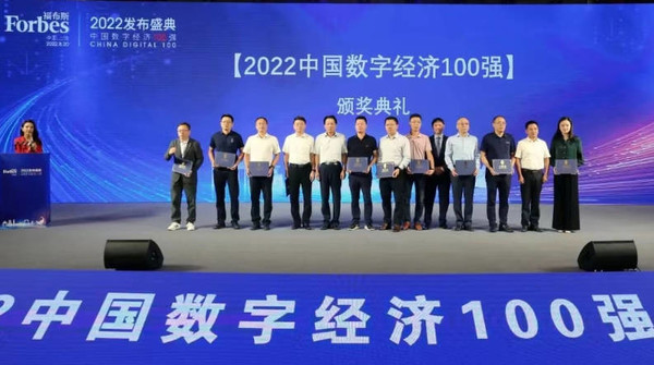 福布斯2022中国数字经济100强发布 阿里巴巴第二