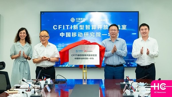 中国移动牵头！华为成CFITI计算开放实验室首个成员