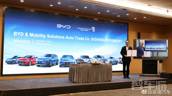比亚迪与约旦经销商达成合作 将为约旦提供新能源汽车