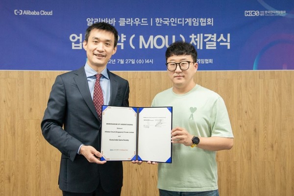 阿里云与韩国独立游戏协会合作 支持韩国游戏海外发展