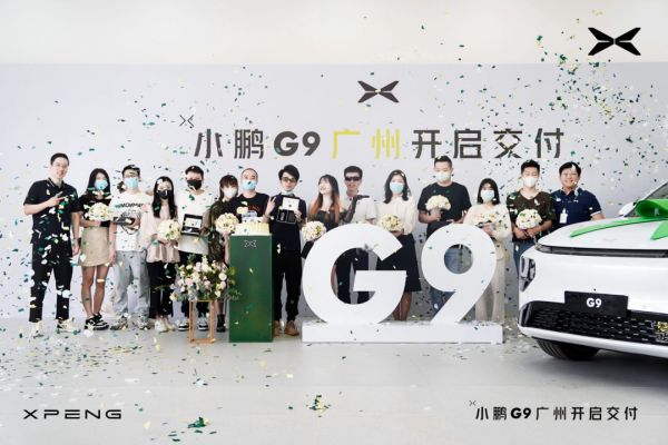 小鹏G9正式开启交付 随后全国百座城市也将开启交付