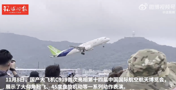 翱翔蓝天展英姿！国产大飞机C919首度亮相中国航展