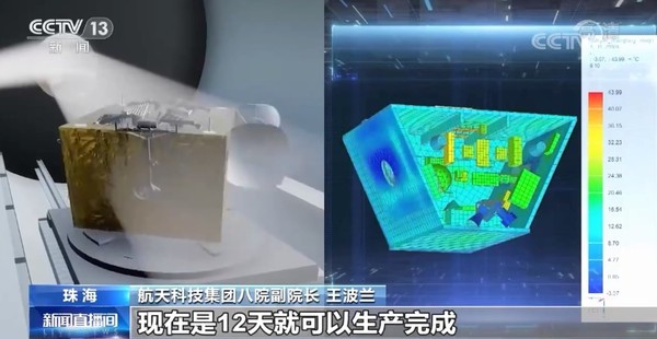 香港首条卫星生产线将正式投产！开启下饺子模式