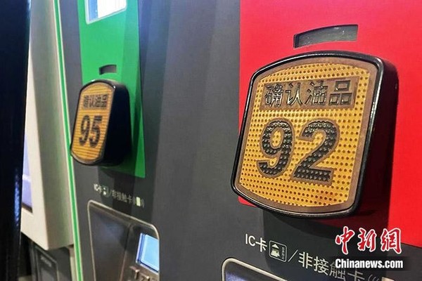 国内油价迎年内第八跌！车主加满一箱油将少花约7元