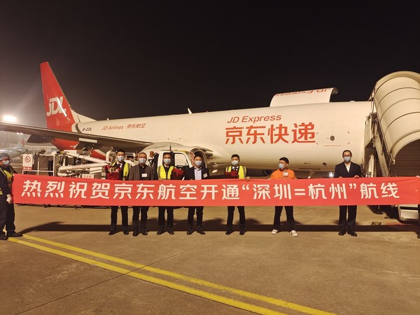 次日达时效再提升 京东航空开通“深圳=杭州”货运航线