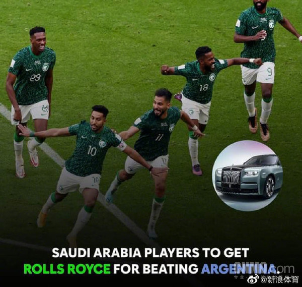 沙特爆冷赢阿根廷 传沙特奖励球员每人一台劳斯莱斯！