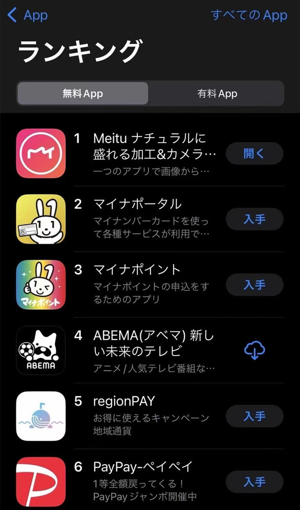 日本人也喜欢P图？美图秀秀登顶日本App Store总榜