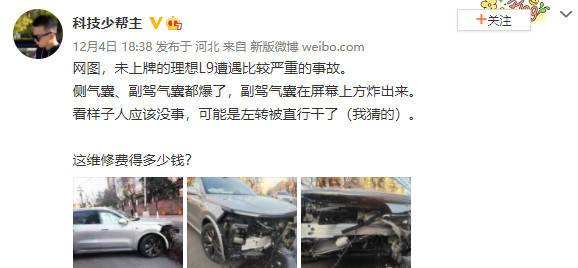 曝理想L9遇严重事故 车头大幅损毁气囊弹出 网友热议