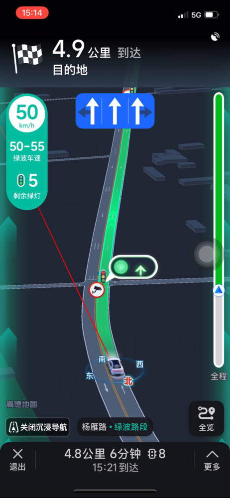 高德地图上线“绿灯导航”功能 定制个性化绿灯畅行体验