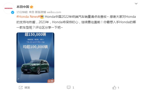 本田汽车2022年在华累计销售137万辆 同比减少12.1%