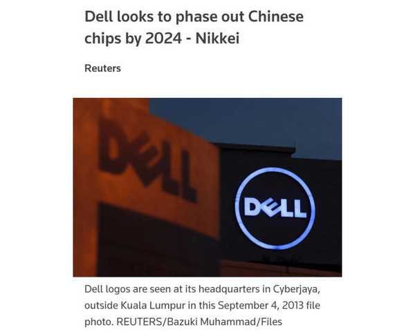 曝戴尔将逐步淘汰中国生产的芯片 2024年前完全禁用！