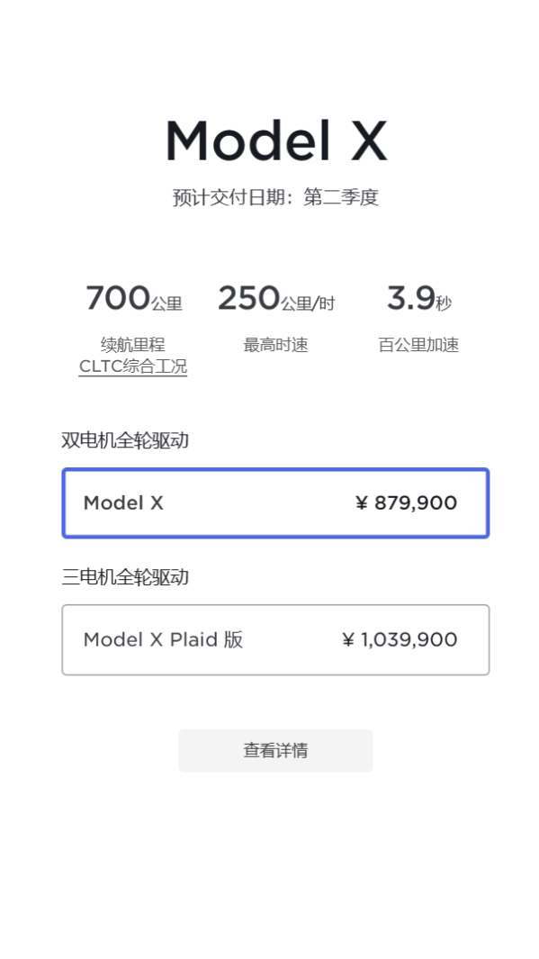 78.99万/87.99万元起！特斯拉公布全新Model S/X价格