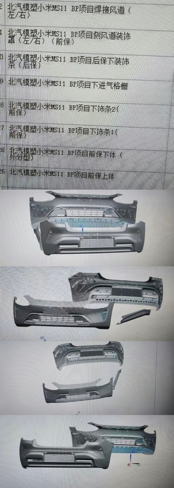 小米汽车机密信息被曝光 设计神似特斯拉Model 3