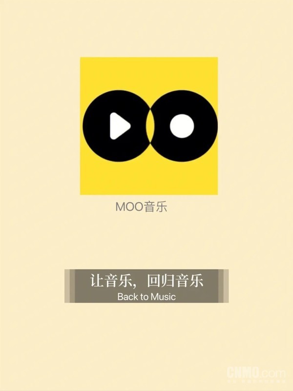腾讯MOO音乐被曝面临下架 或成为QQ音乐原创栏目