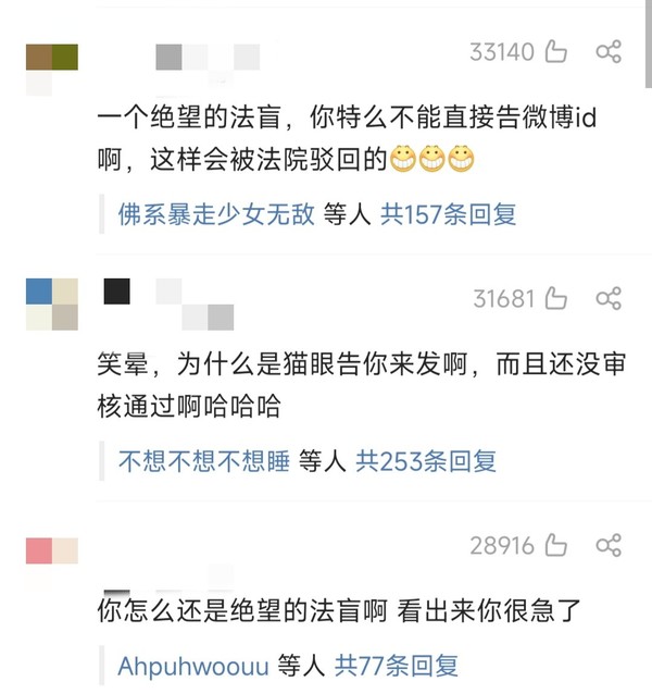 《满江红》称将起诉传谣言者 网友神嘲讽：绝望的法盲