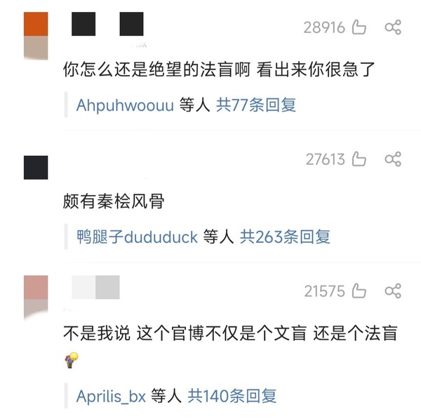 《满江红》称将起诉传谣言者 网友神嘲讽：绝望的法盲