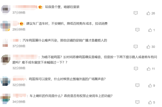 “深圳全市24小时禁止机动车鸣笛”引争议 网友意见一边倒