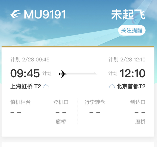 终于！C919将在2月28日商业首飞 从上海飞往北京！