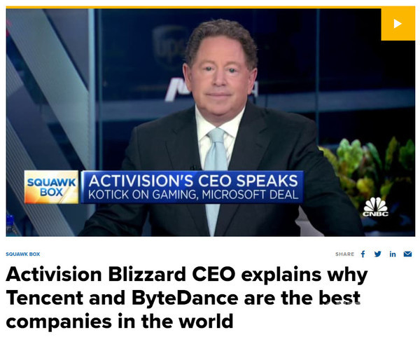 宋紫薇评暴雪CEO说腾讯和字节是最好的公司：阴阳怪