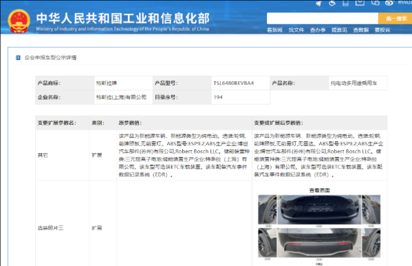 潜在车主需注意 中国产特斯拉Model Y改用无雷达方案