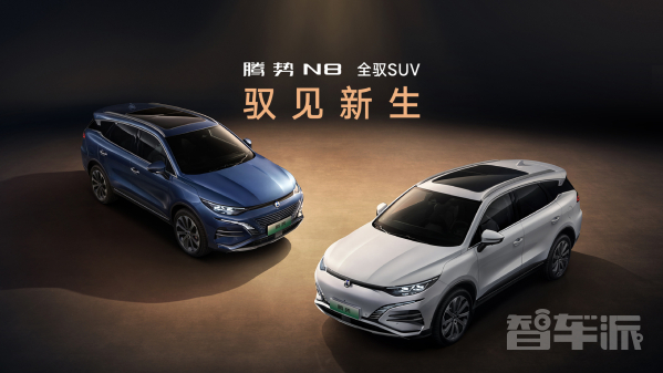 腾势N8官图正式发布 定位中大型SUV 可选5/6/7座车型