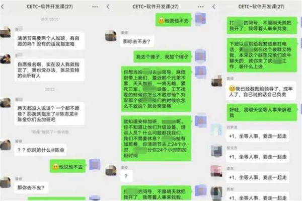 中国电科回应网传事件：非集团公司所属成员单位和员工