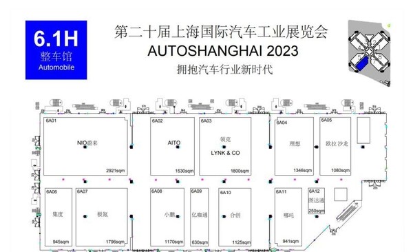 2023上海车展展位曝光：共9个展厅 比亚迪在宝马对面