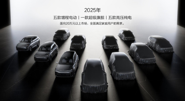 2023上海车展：理想终“触电” 多技术路线走得通吗？