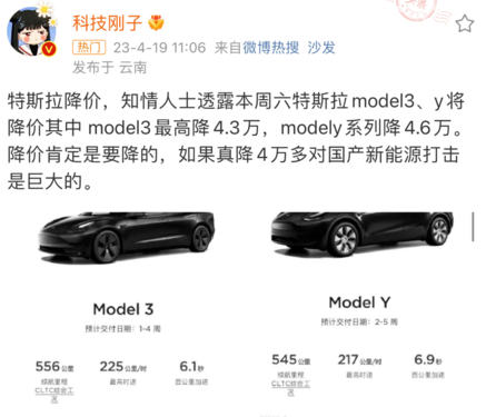 网传特斯拉Model 3起售价降至18万元？官方这样回应