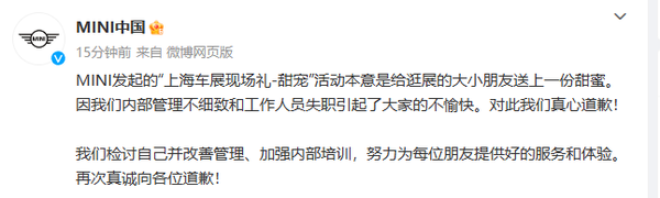 宝马回应上海展台歧视中国展客：是误会 管理不善