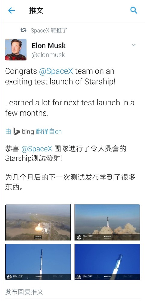 失败？中国航天报：“星舰”首飞失败 航天创新从来不易