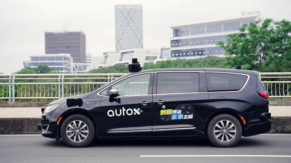 AutoX安途获颁深圳首批无人驾驶商业化试点通知书