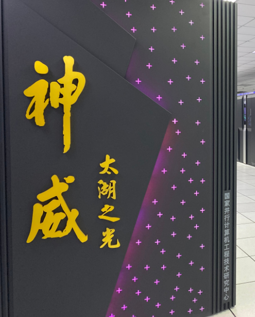 日媒统计最新超级计算机排名：日本第二 中国第七