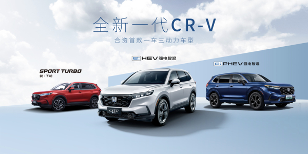 新款本田CR-V e:HEV体验：车不错但价格缺乏竞争力