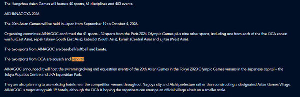 电子竞技入选2026亚运会 成为第20届亚运会正式项目