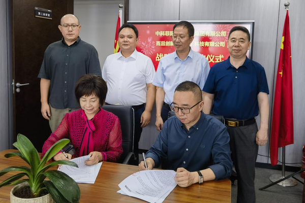打造中国科学第一品牌 中科菲阳与而且创新签署战略合作协议