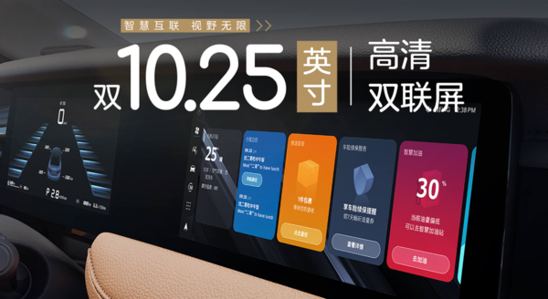 6.89 万起售！新款荣威 i5正式上市：五大维度全面升级