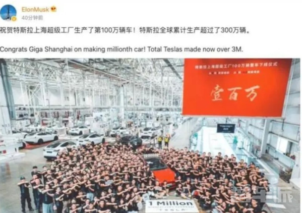特斯拉上海工厂第100万辆Model Y下线 用时仅30个月