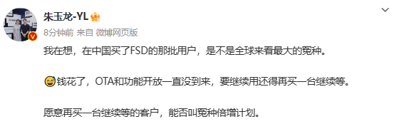 特斯拉开放FSD转移 博主直呼中国用户成全球最大&ldquo;冤种&rdquo;