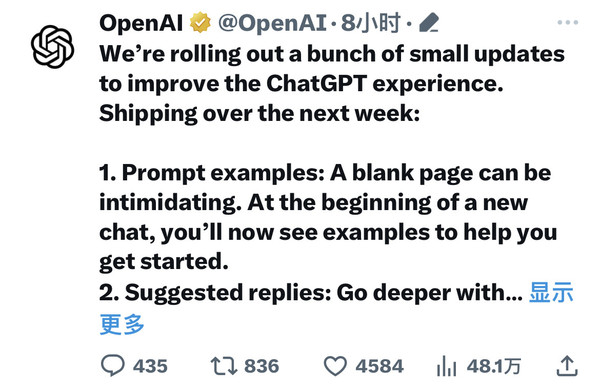 新增多项功能！OpenAI 将对 ChatGPT 进行更新