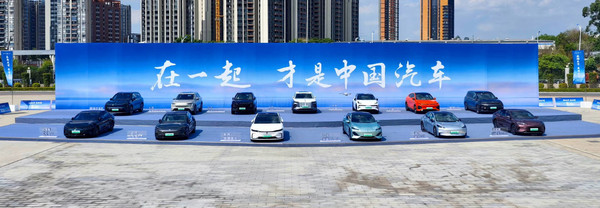 比亚迪打开格局 发布会摆国产车大阵：这才是中国汽车！
