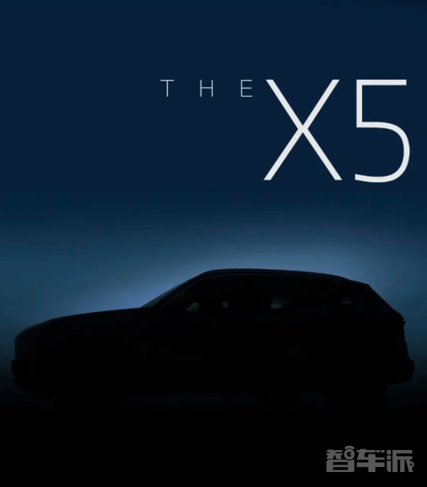新款国产宝马X5将于成都车展正式发布！预计9月份投产